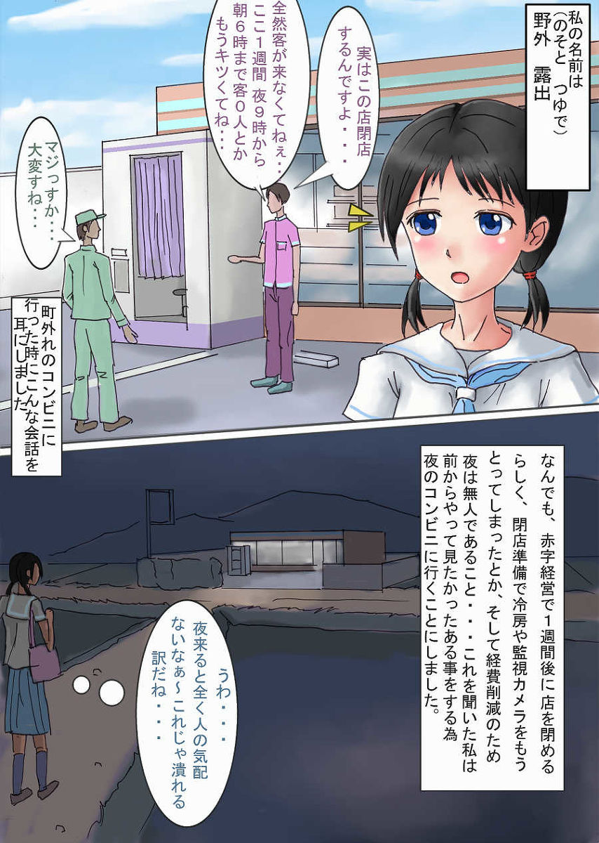 Roshutsu Shoumeishashin page 2 full