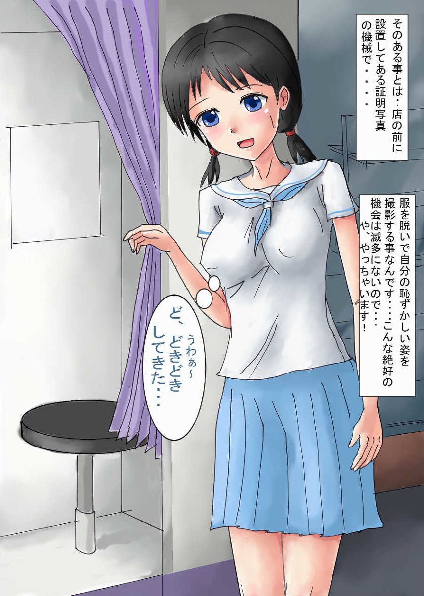 Roshutsu Shoumeishashin page 3 full