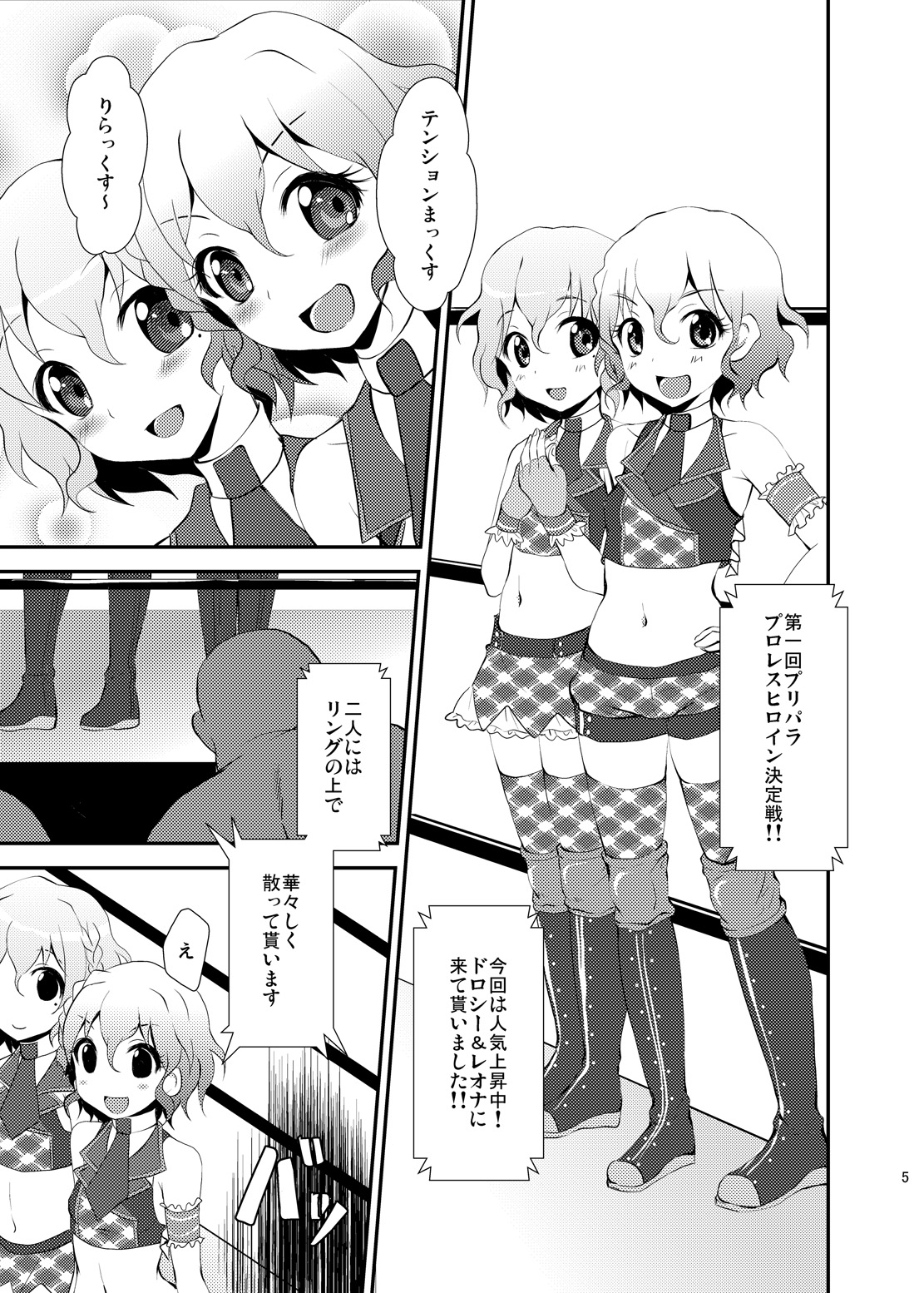 Damage MAX! Relax? page 4 full