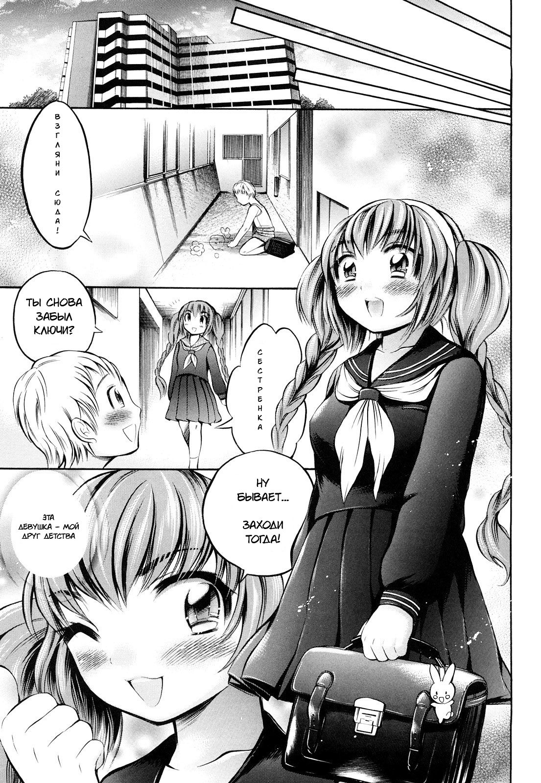 Long Way Home Zenpen page 3 full