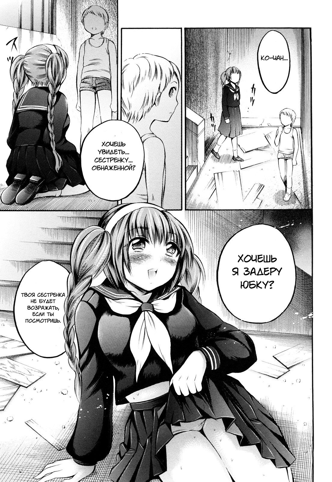 Long Way Home Zenpen page 7 full
