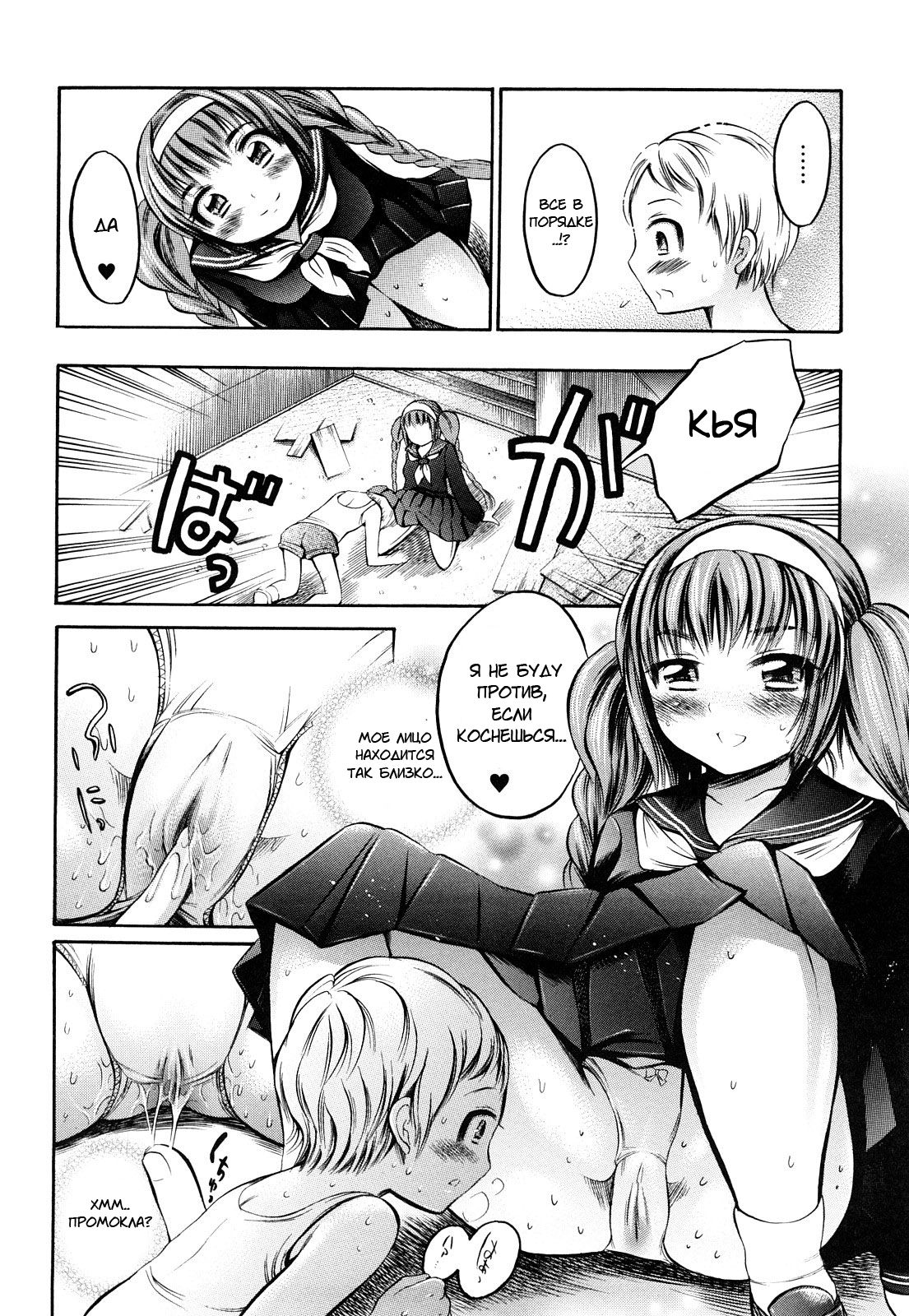 Long Way Home Zenpen page 8 full