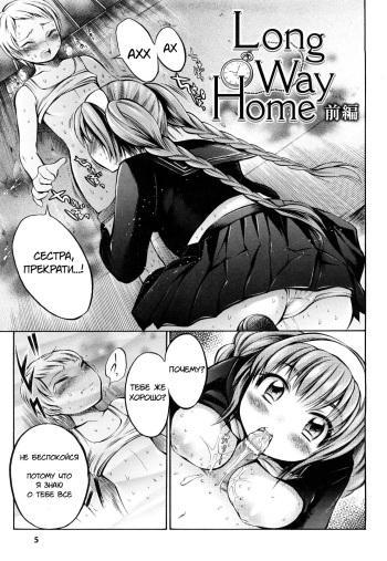 Long Way Home Zenpen cover