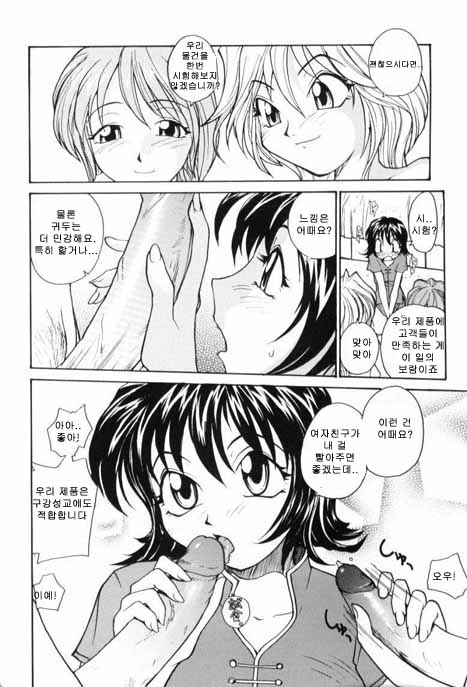 P Souken - P Total Bio-Chemical Laboratory page 10 full