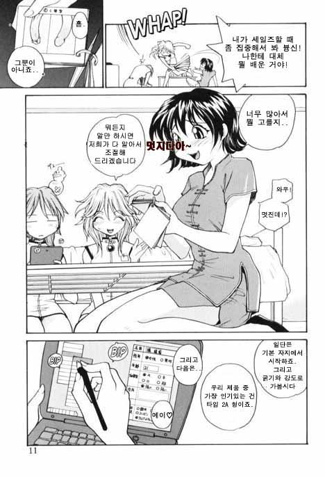 P Souken - P Total Bio-Chemical Laboratory page 7 full