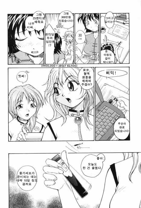 P Souken - P Total Bio-Chemical Laboratory page 8 full