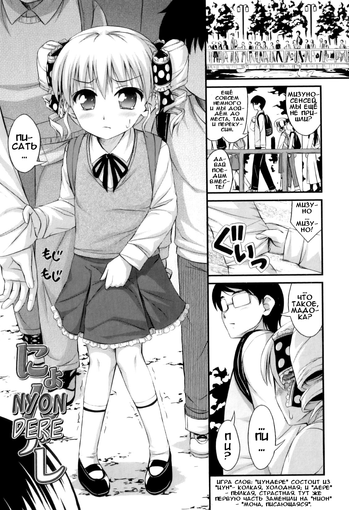 Tadashi Nijigen ni Kagiru Ch. 7 page 1 full