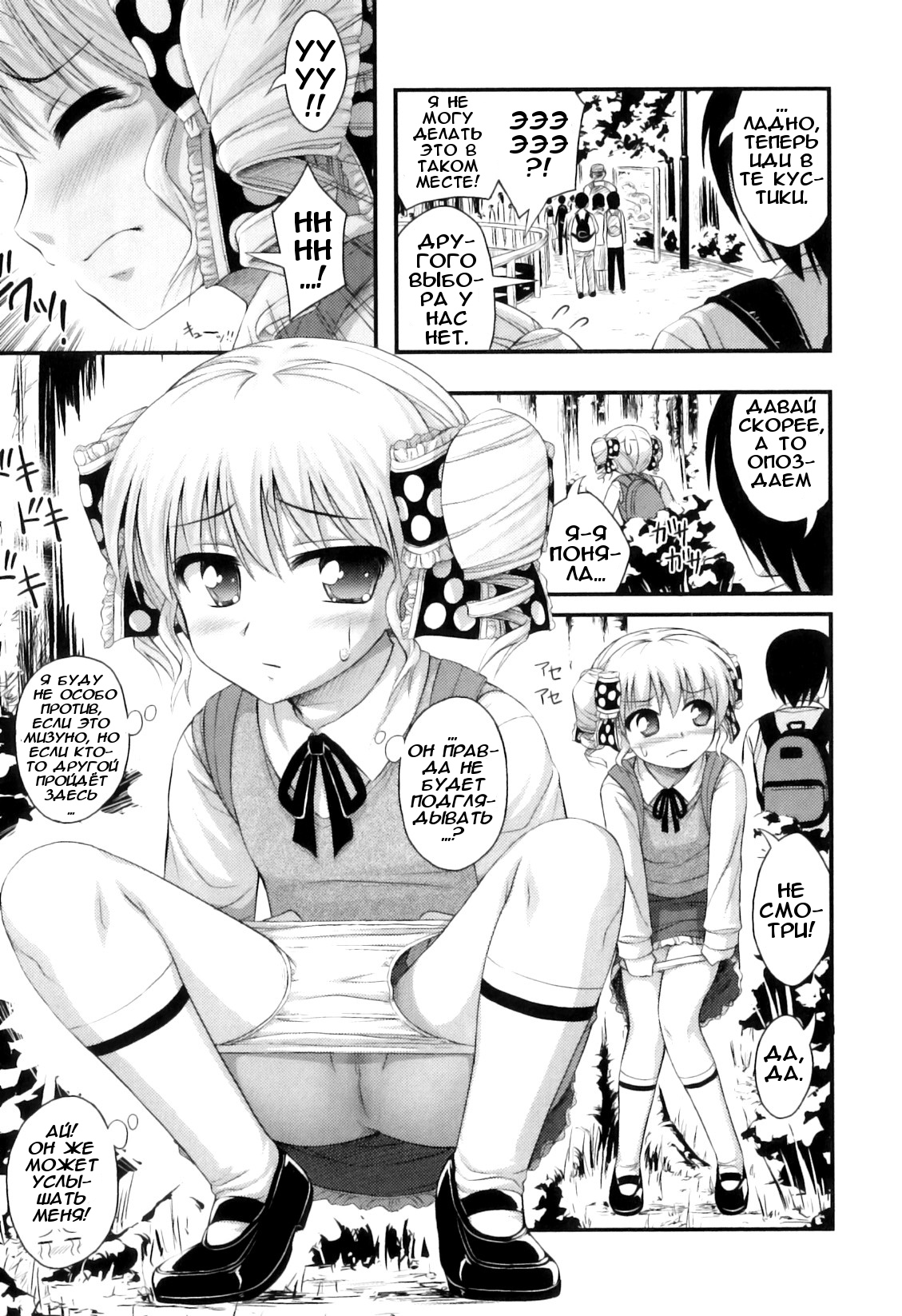 Tadashi Nijigen ni Kagiru Ch. 7 page 3 full