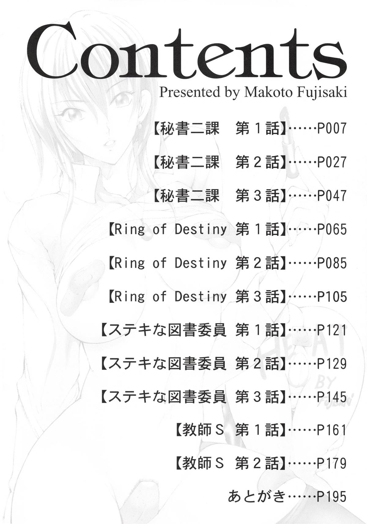 HEAT -Unmei no Wa- page 8 full