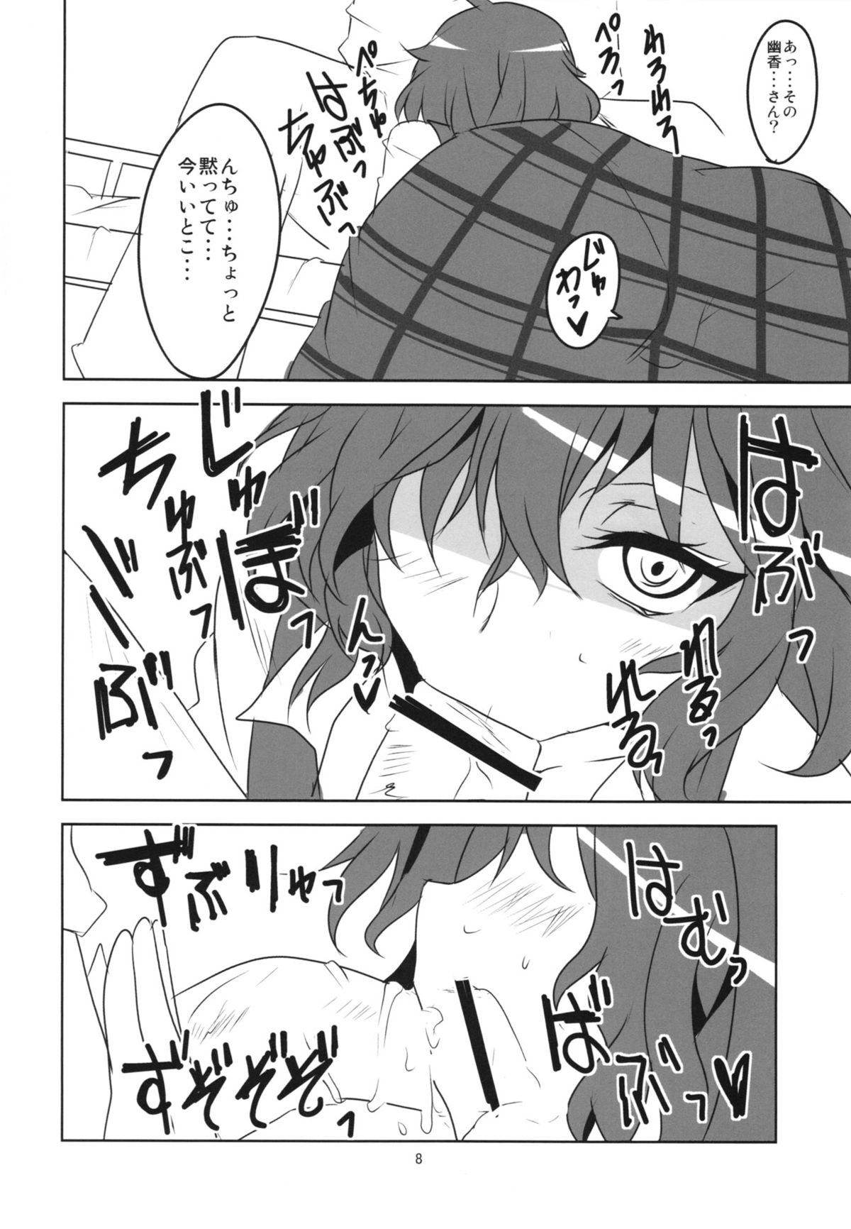Kodanezukuri Shimasho page 10 full