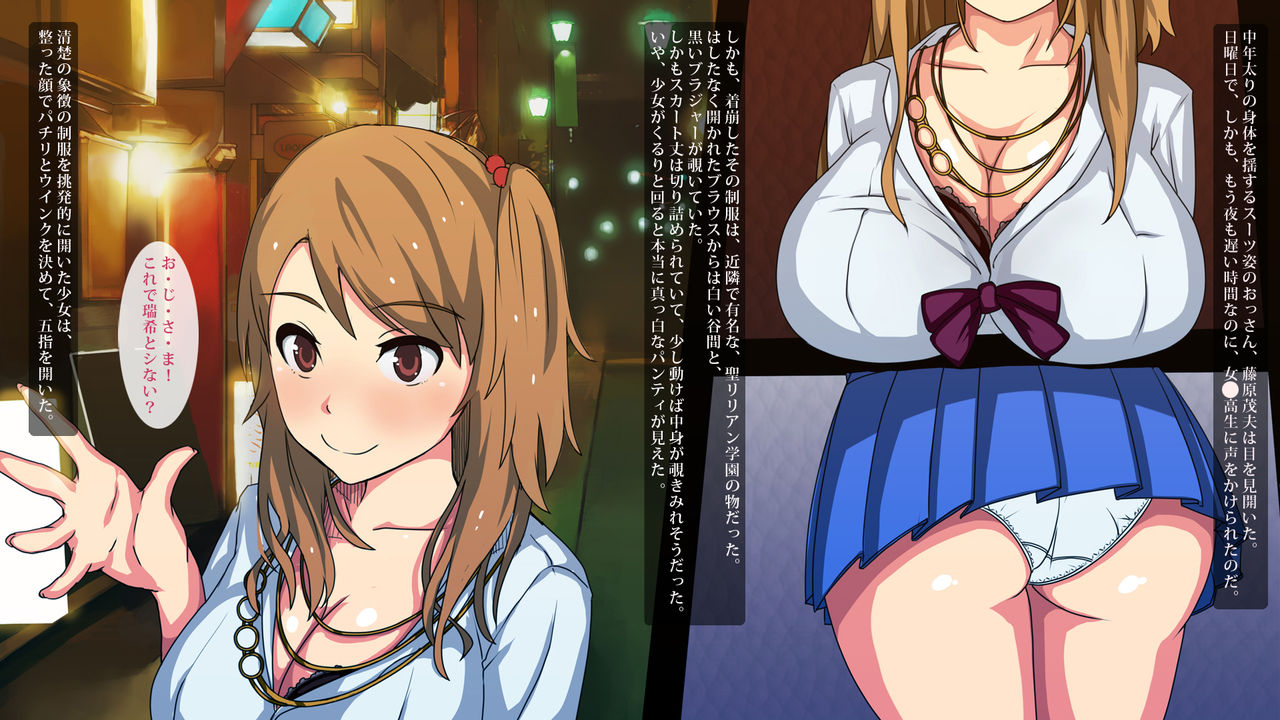 Enjo Kousai JK Mizuki page 2 full