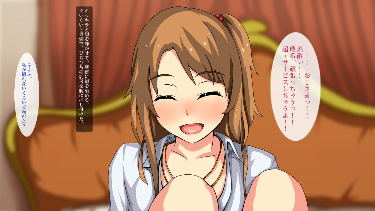 Enjo Kousai JK Mizuki page 8 full