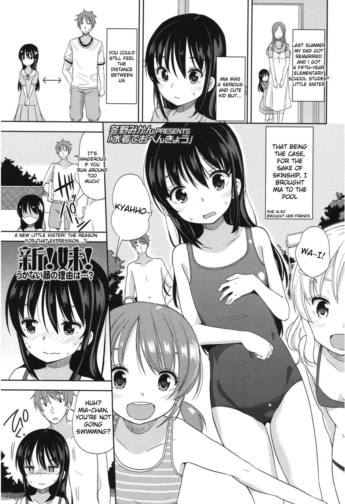 Mizugi de Obenkyou | Swimsuit Study! page 1 full