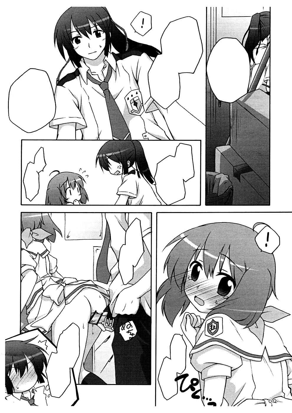 Nyannyan Deculture page 9 full