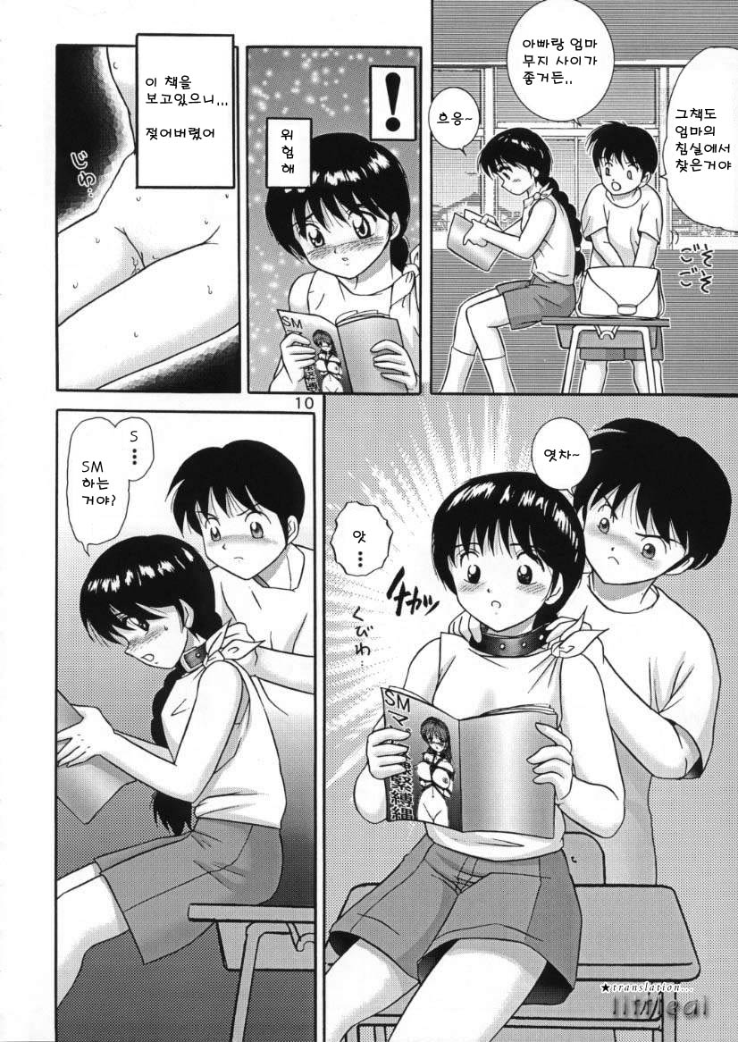 Jintoku No Kenkyuu 10 page 7 full