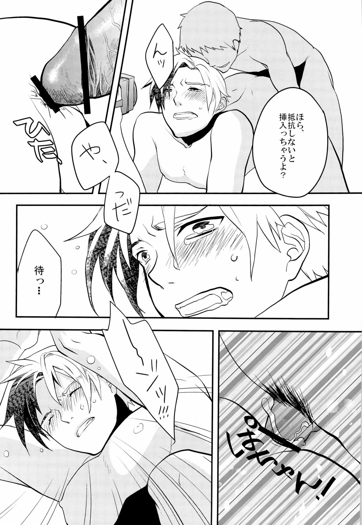 Urabaito 100 Man Guard page 10 full