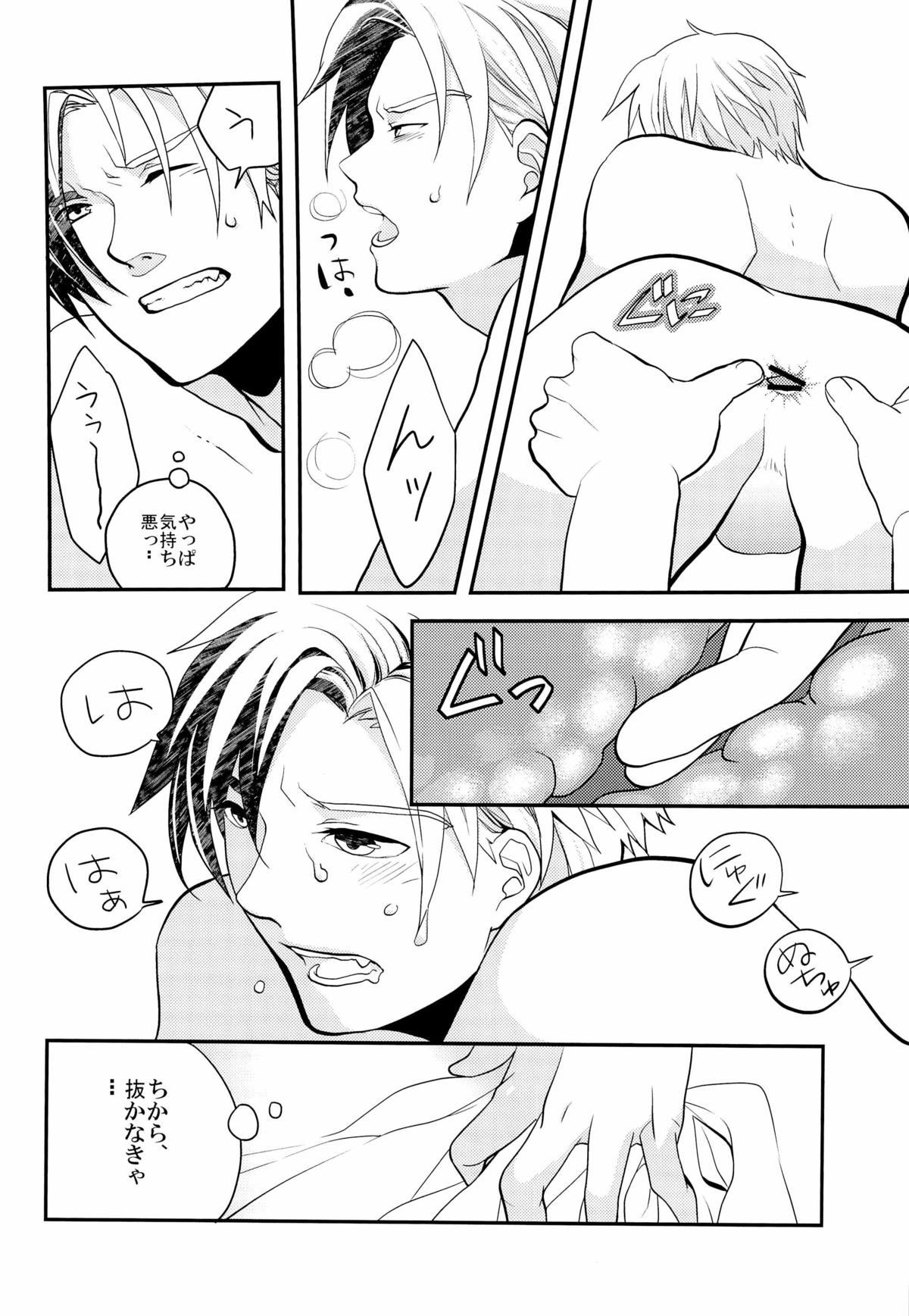 Urabaito 100 Man Guard page 8 full