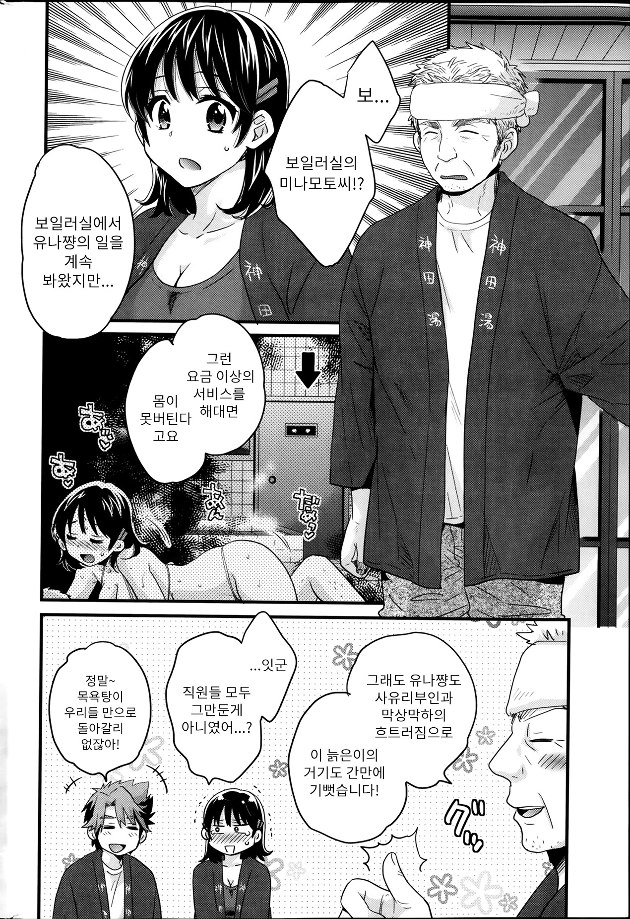 Niizuma Osenaka Nagashimasu Ch. 3 page 7 full