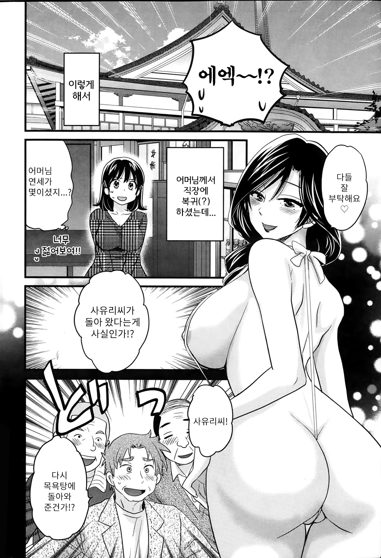 Niizuma Osenaka Nagashimasu Ch. 3 page 9 full