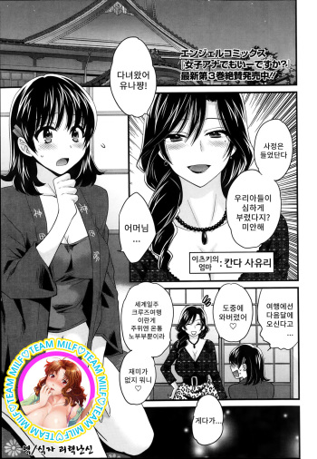 Niizuma Osenaka Nagashimasu Ch. 3 cover