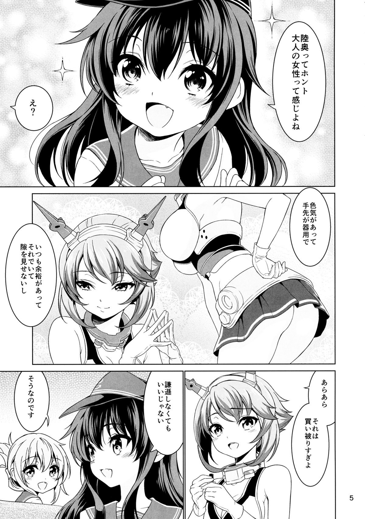 "Onee-san" ja Irarenai page 4 full