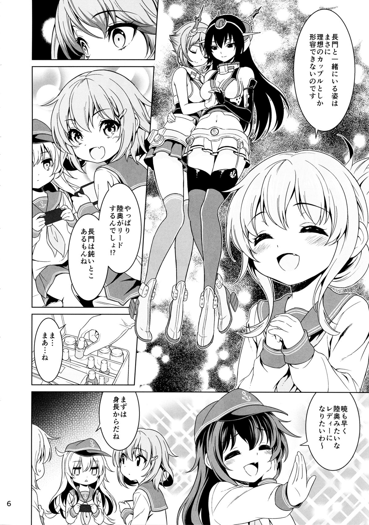 "Onee-san" ja Irarenai page 5 full