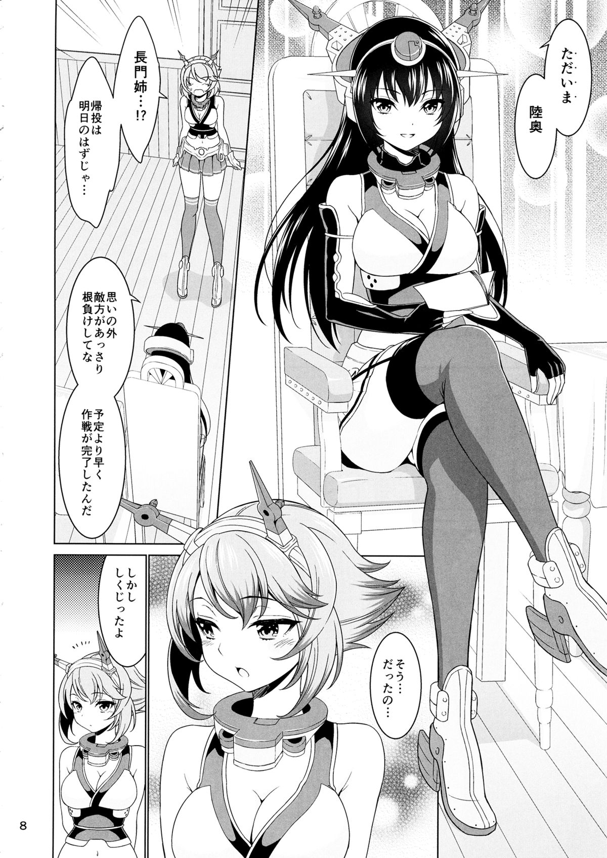 "Onee-san" ja Irarenai page 7 full
