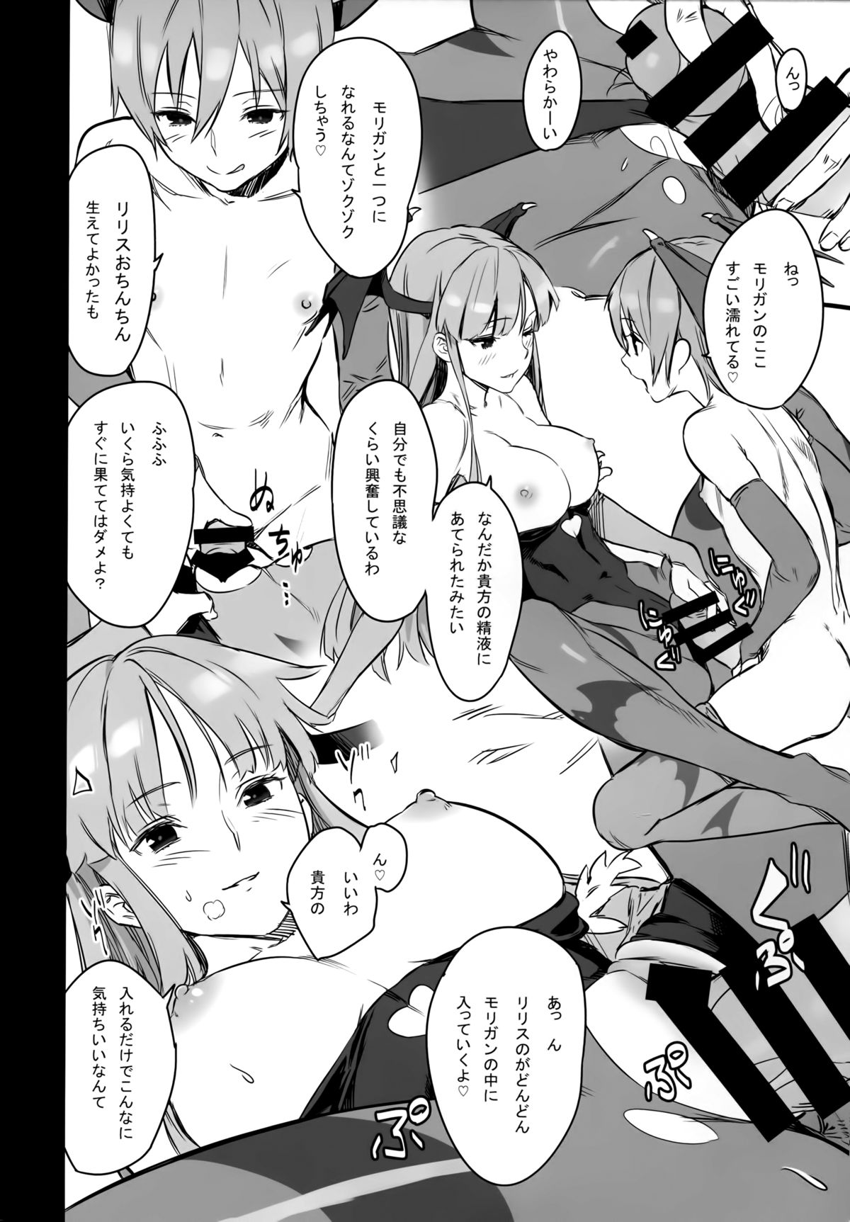 FutanaLiliMorri page 8 full