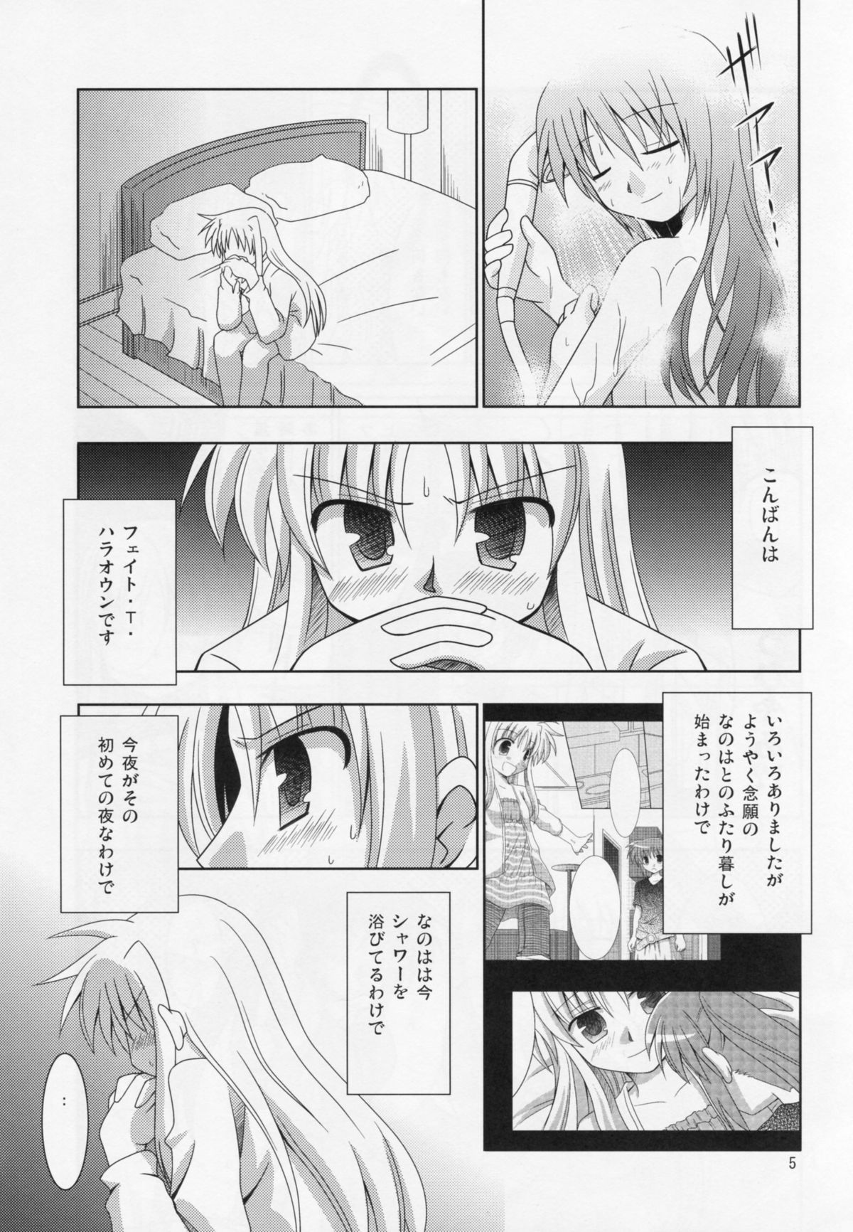 Yoru ga Akeru made page 4 full