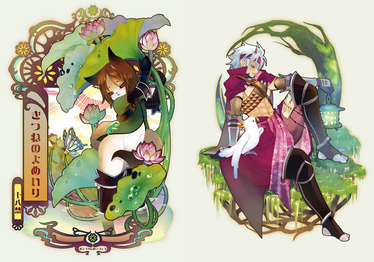 Fox Wedding page 1 full