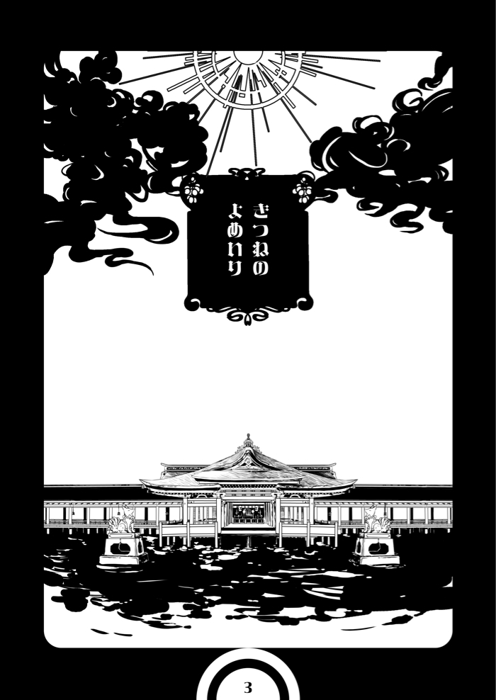 Fox Wedding page 2 full