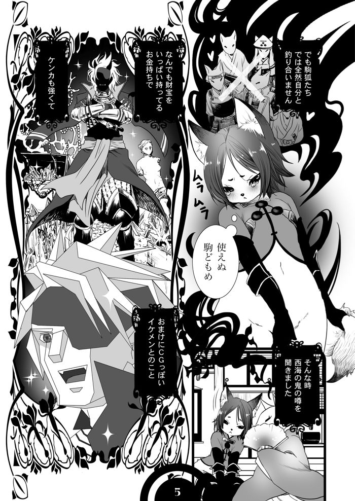 Fox Wedding page 4 full