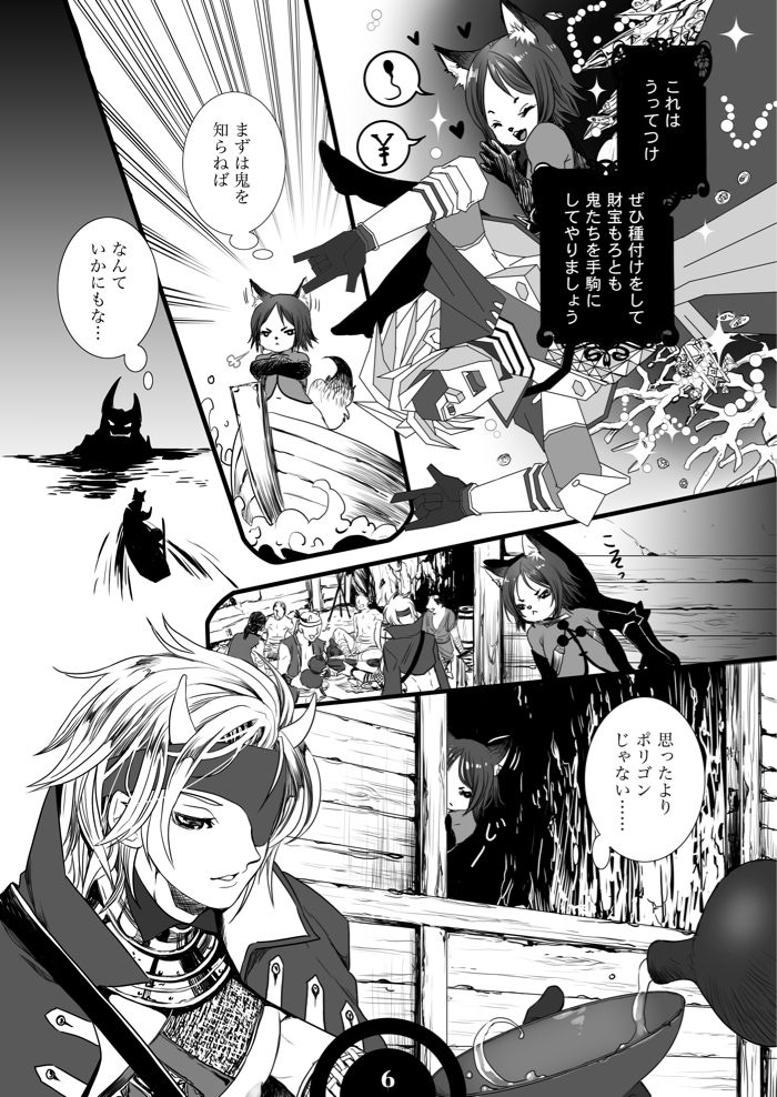 Fox Wedding page 5 full