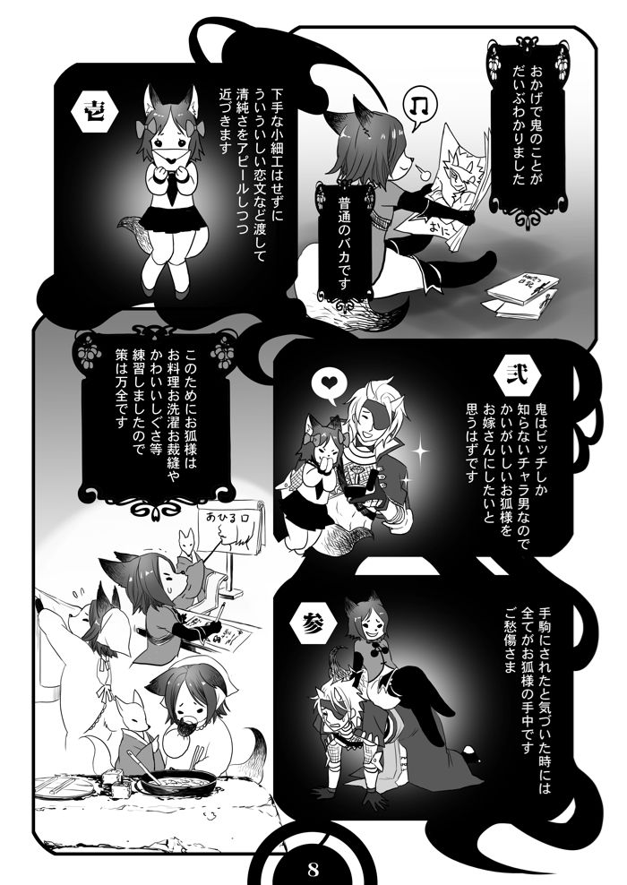 Fox Wedding page 7 full