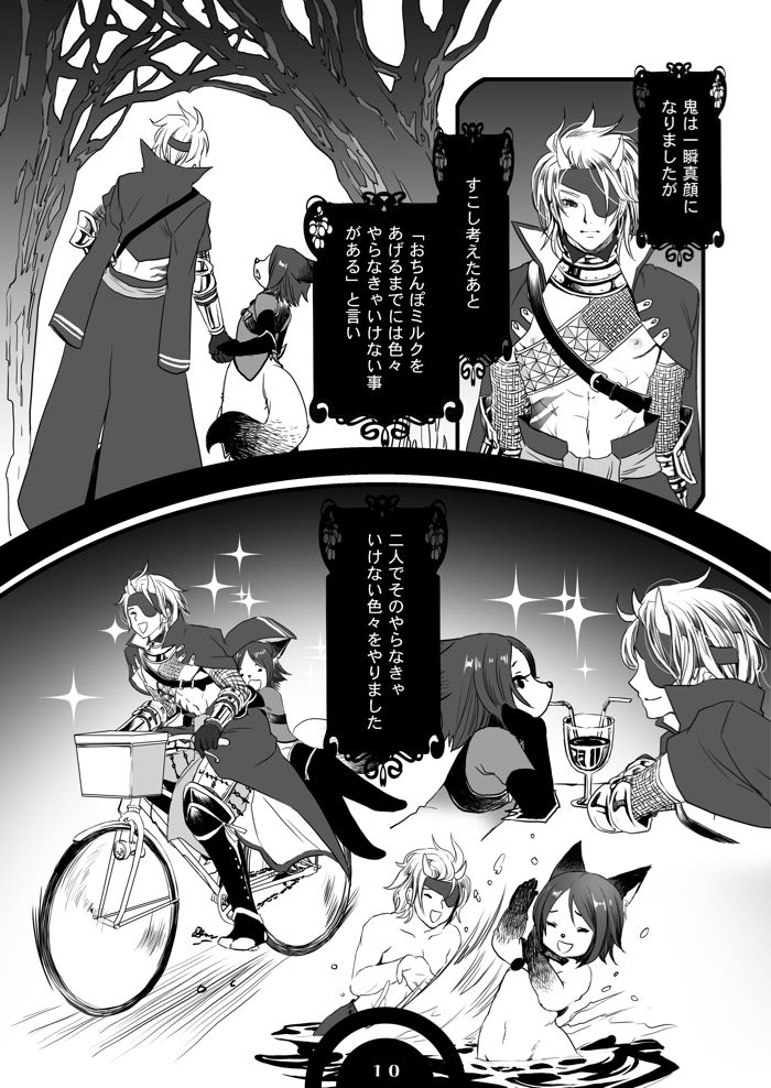 Fox Wedding page 9 full