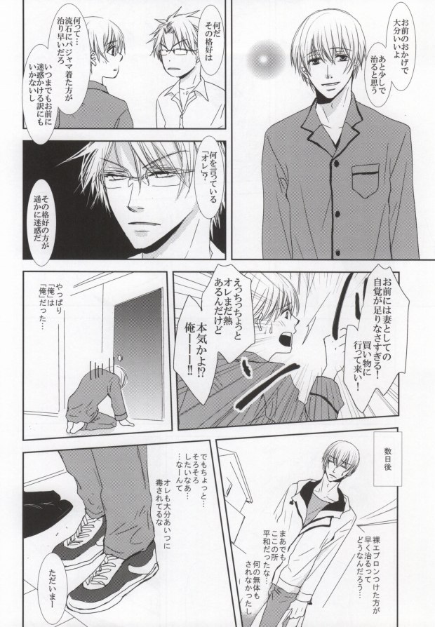 incomplete pink page 10 full
