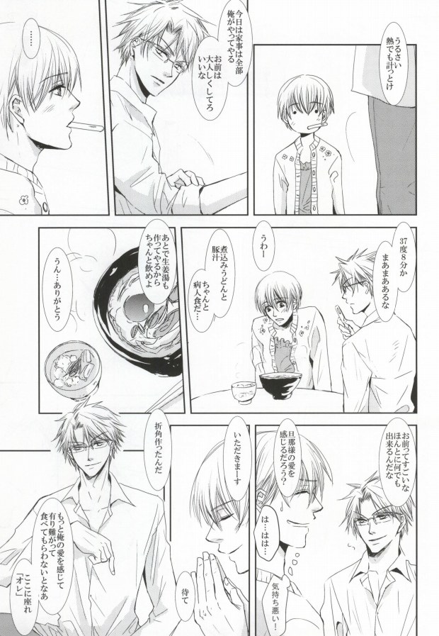 incomplete pink page 5 full