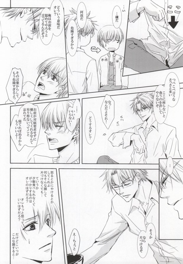 incomplete pink page 6 full