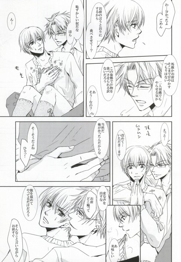 incomplete pink page 7 full
