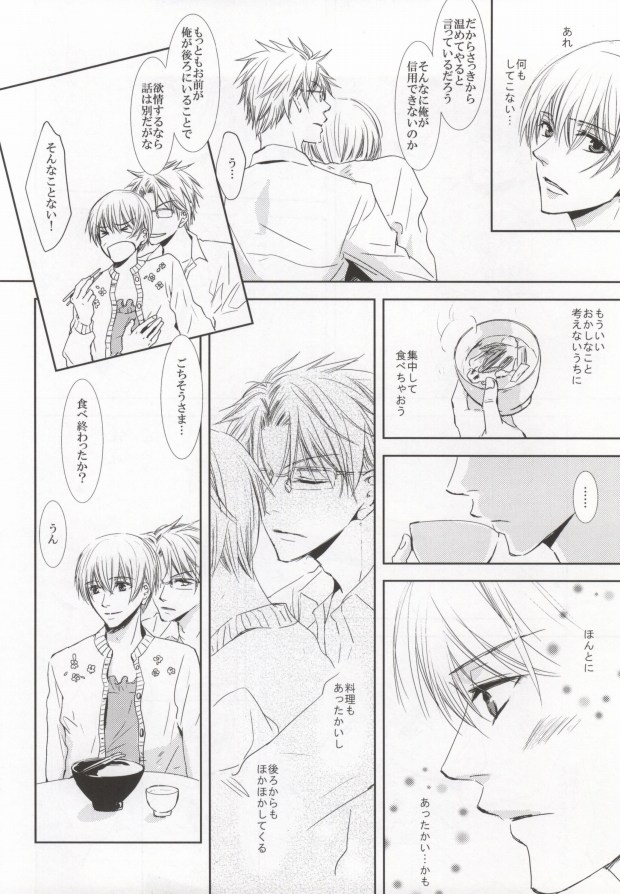 incomplete pink page 8 full