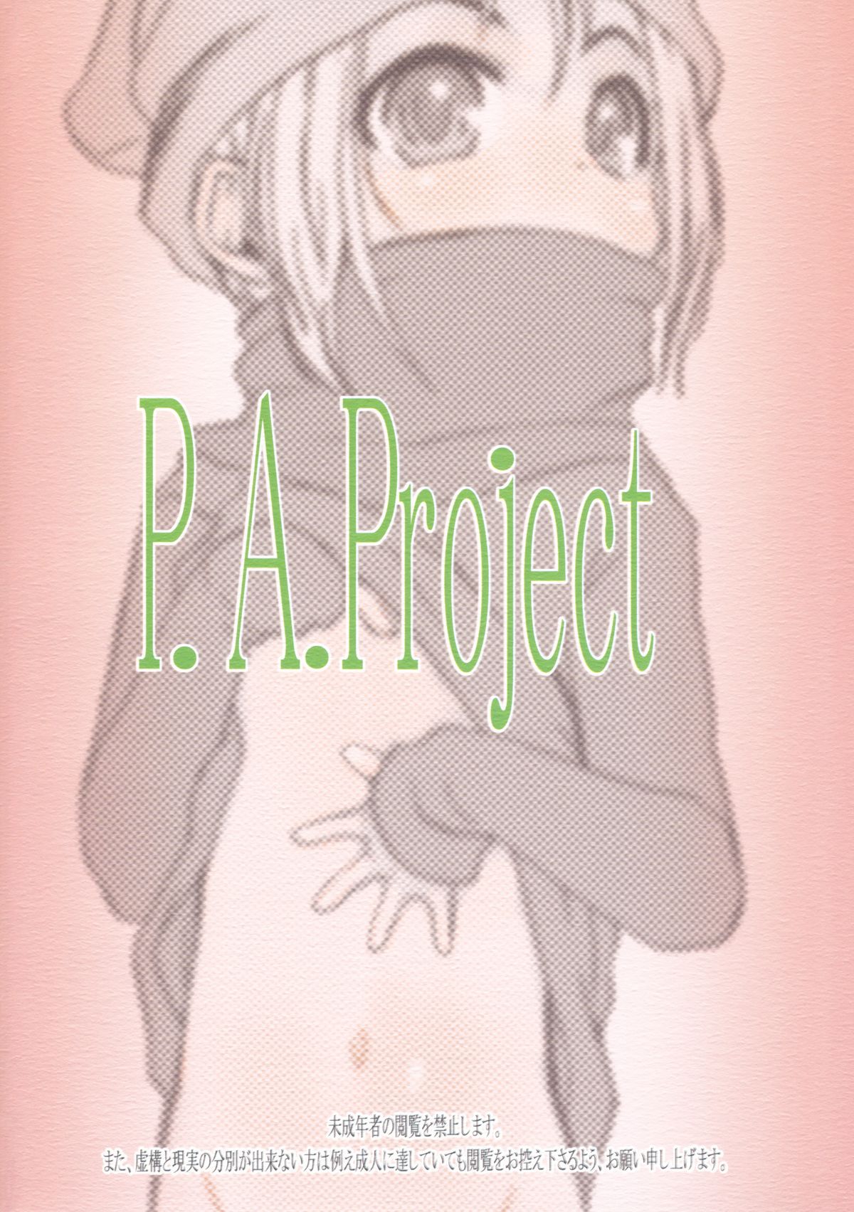 Milk 2: Yoru no Hajimari page 2 full