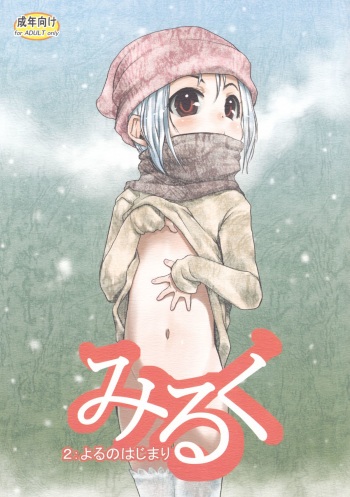 Milk 2: Yoru no Hajimari cover