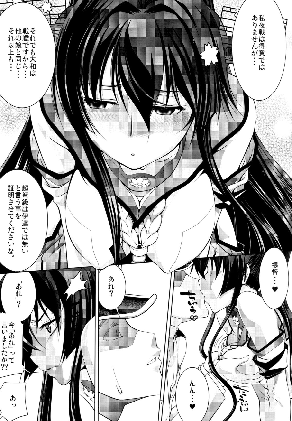 Yamato page 5 full