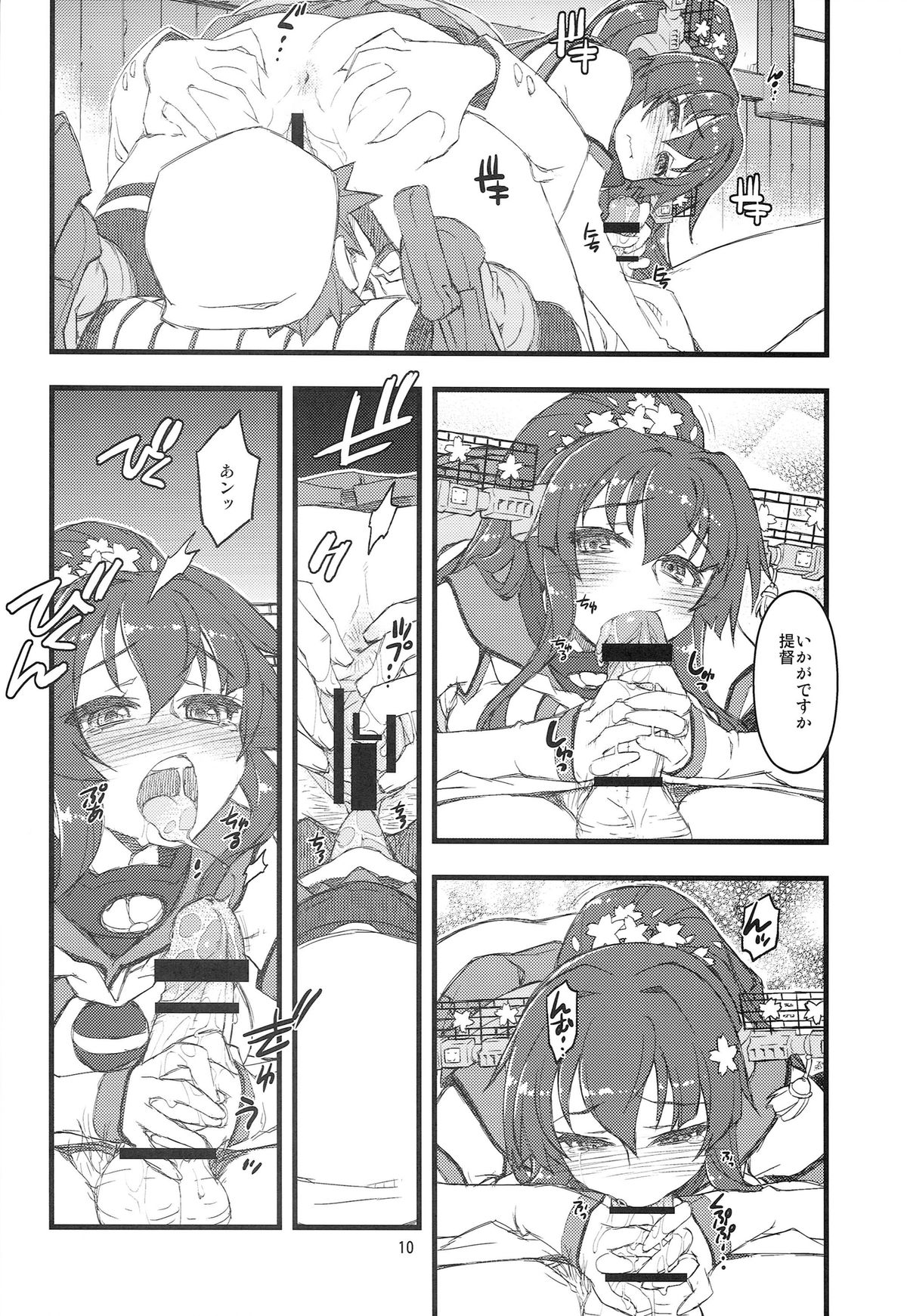 Teitoku Nippou Ni page 10 full
