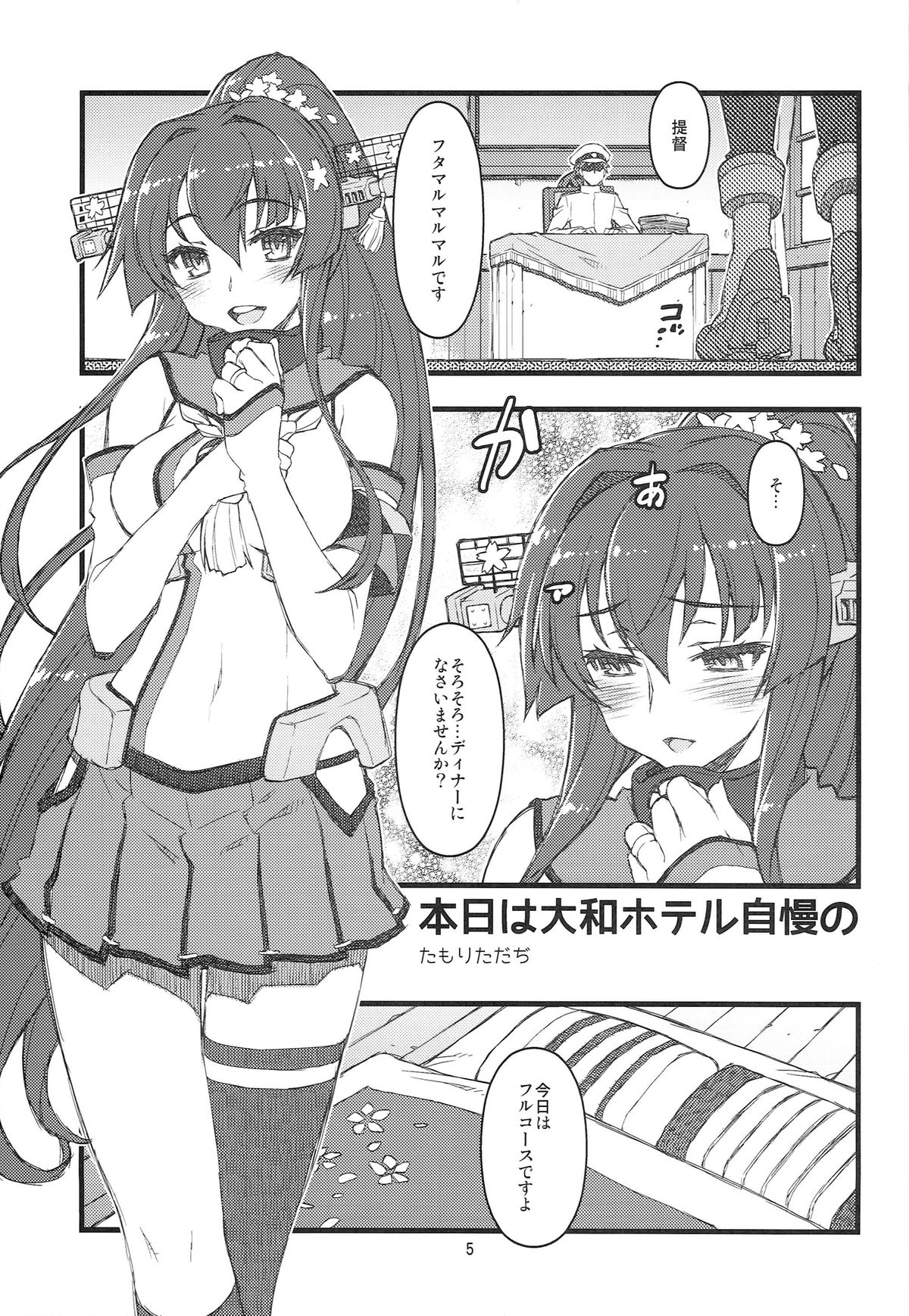Teitoku Nippou Ni page 5 full