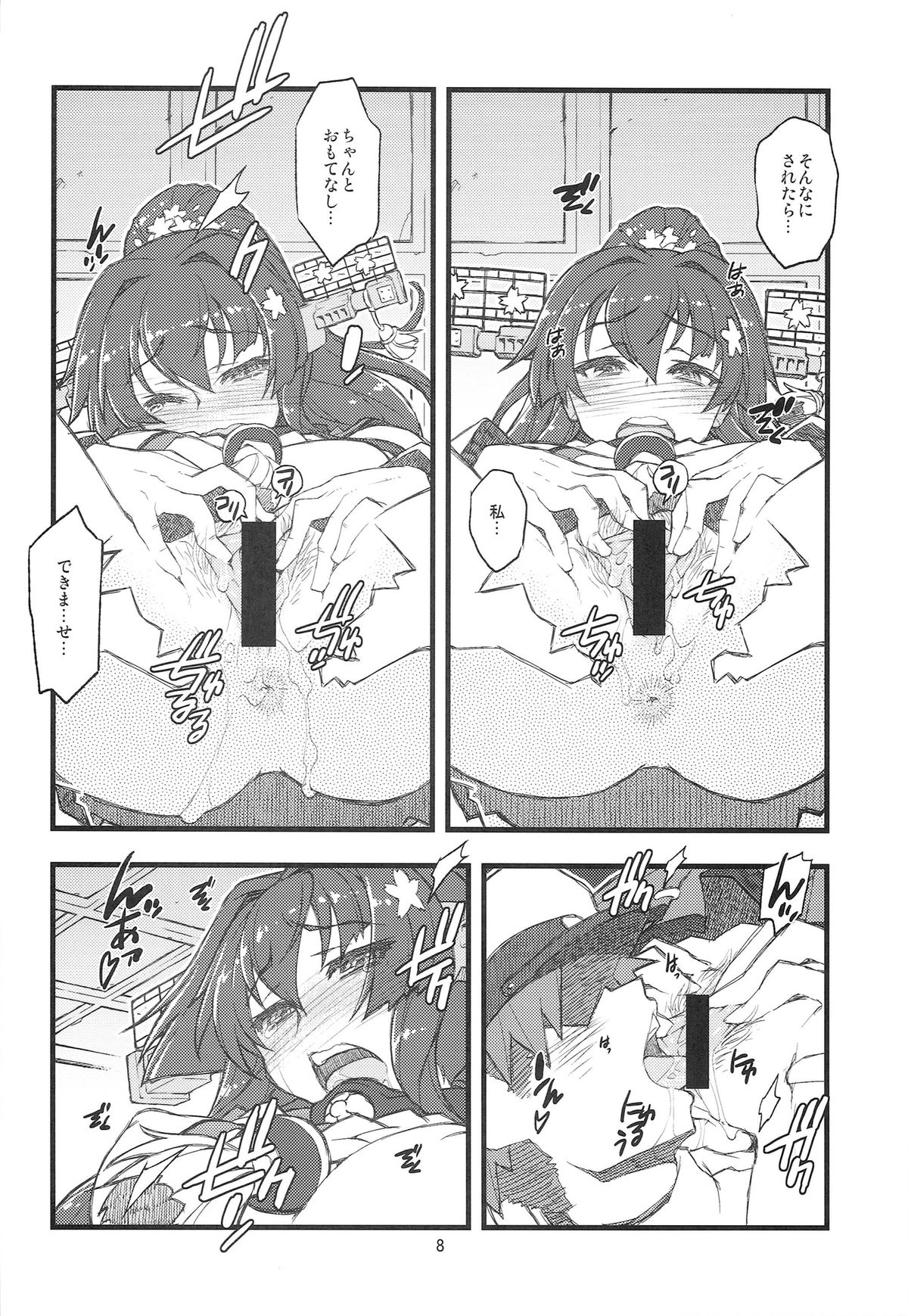 Teitoku Nippou Ni page 8 full