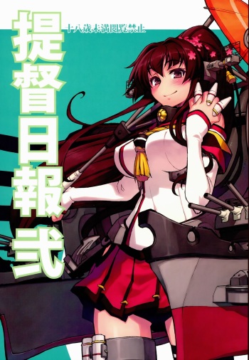 Teitoku Nippou Ni cover