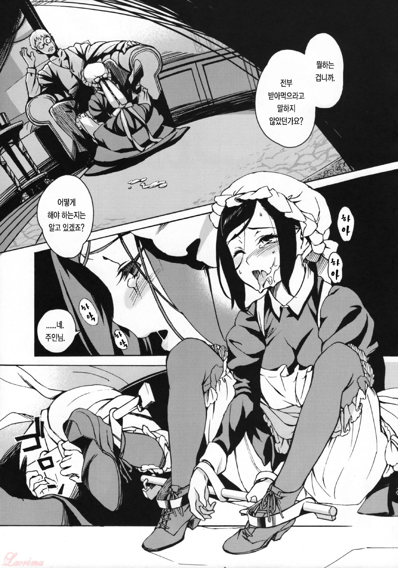 MAI DOG LOVE 3 page 4 full