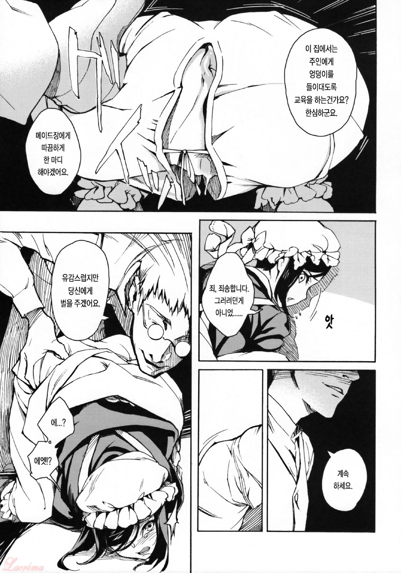 MAI DOG LOVE 3 page 6 full