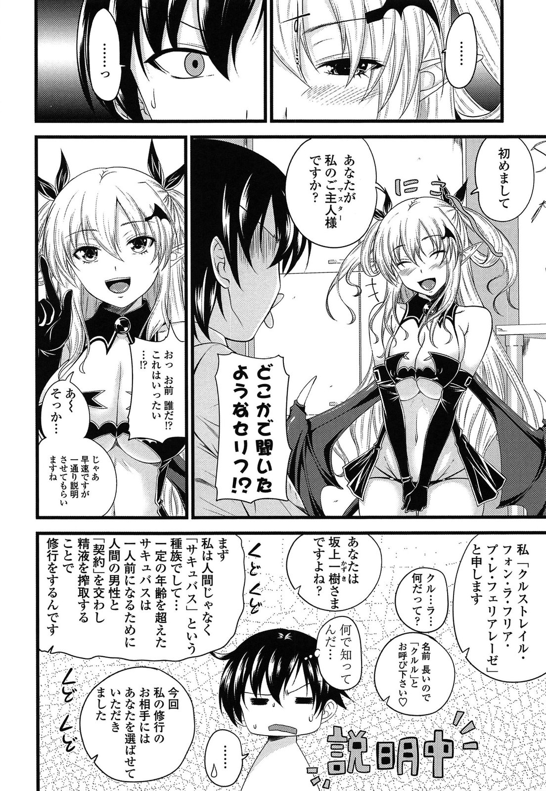 Devil Cherry Pie page 10 full